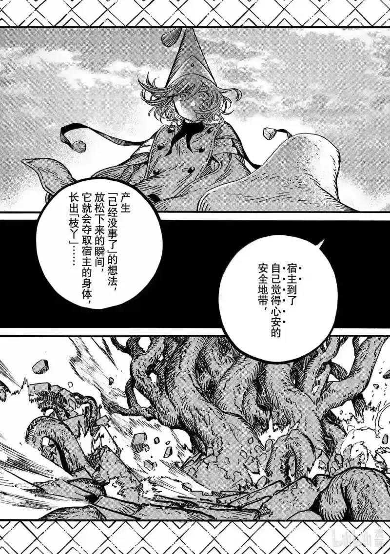 尖帽子的魔法工坊_h 85 第85话 第25页