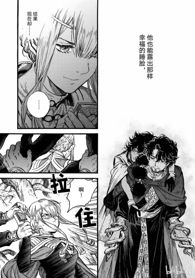 尖帽子的魔法工坊_h 86 第86话 第15页