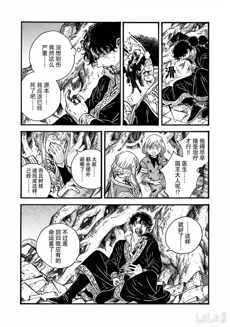 尖帽子的魔法工坊_h 86 第86话 第19页