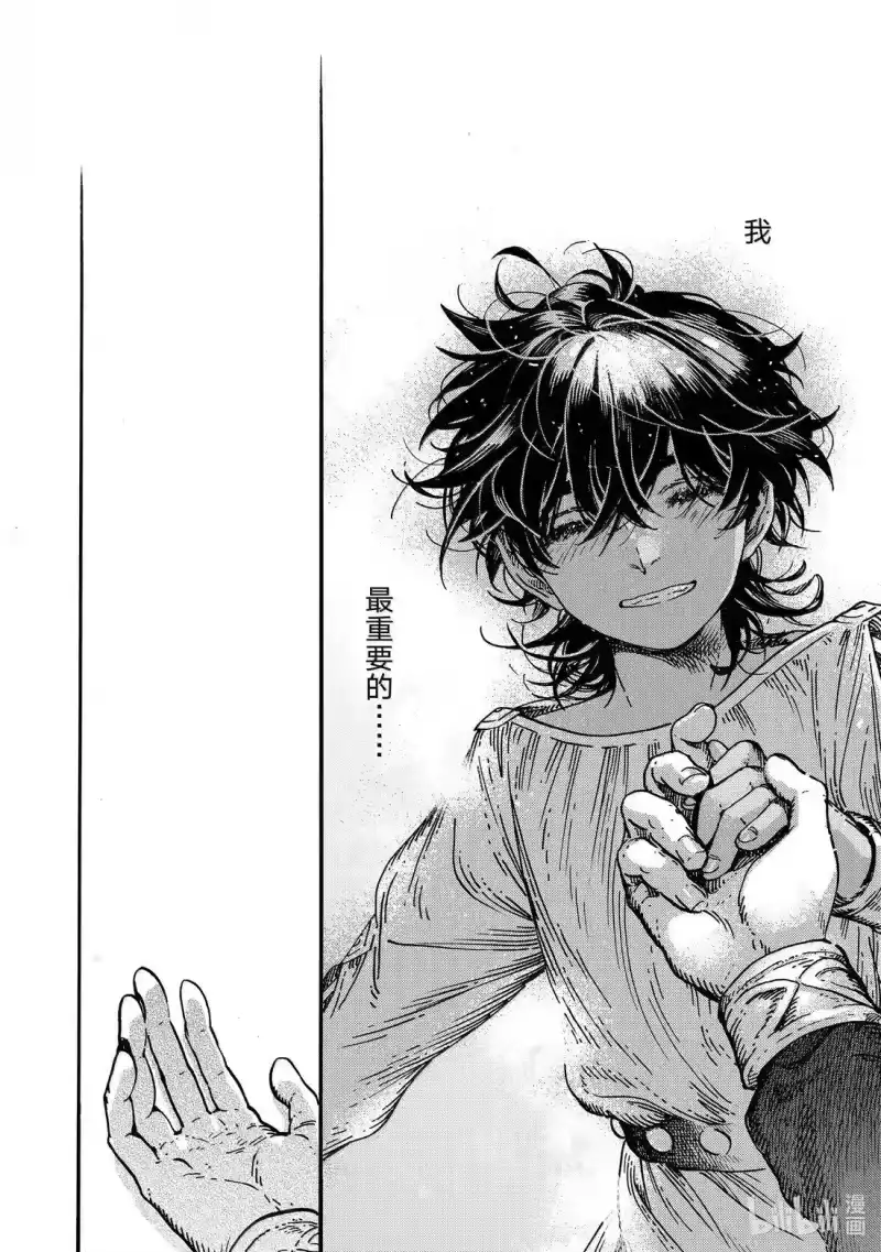 尖帽子的魔法工坊_h 86 第86话 第23页