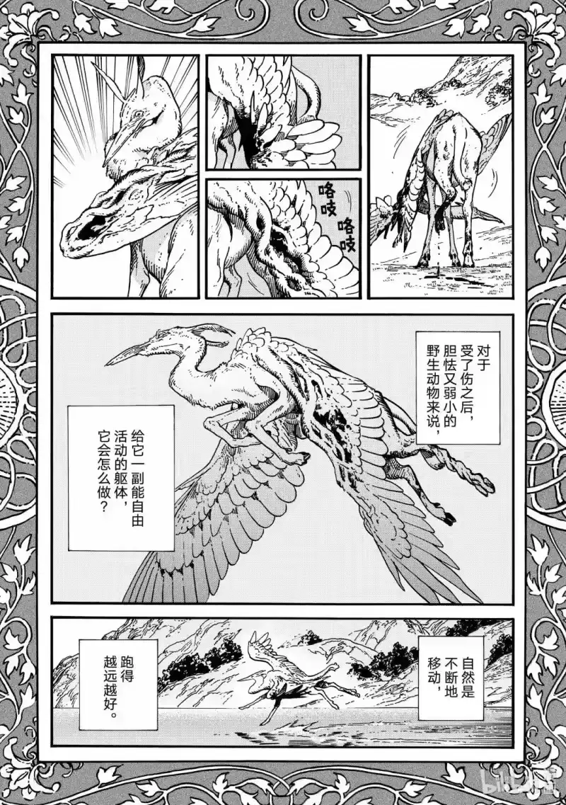 尖帽子的魔法工坊_h 86 第86话 第3页