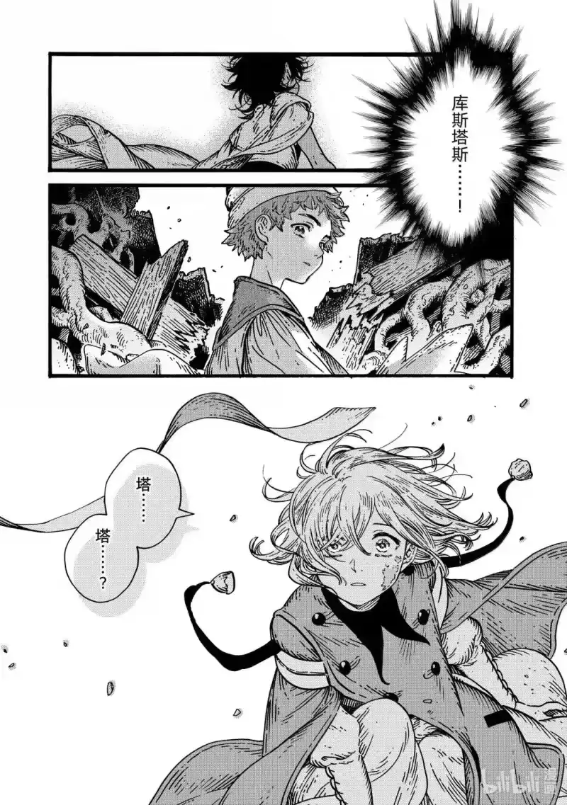 尖帽子的魔法工坊_h 86 第86话 第30页
