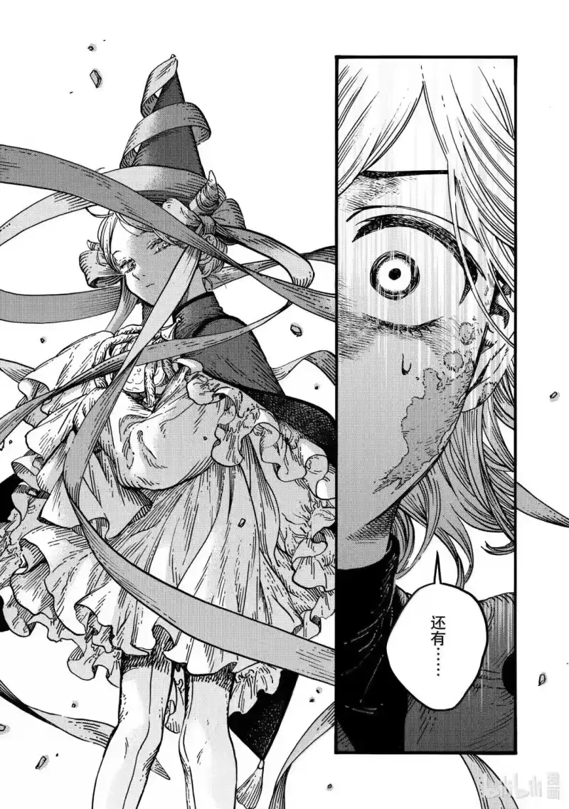 尖帽子的魔法工坊_h 86 第86话 第31页