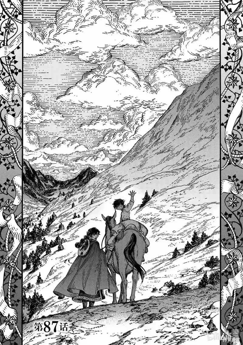 尖帽子的魔法工坊_h 第87话 第1页