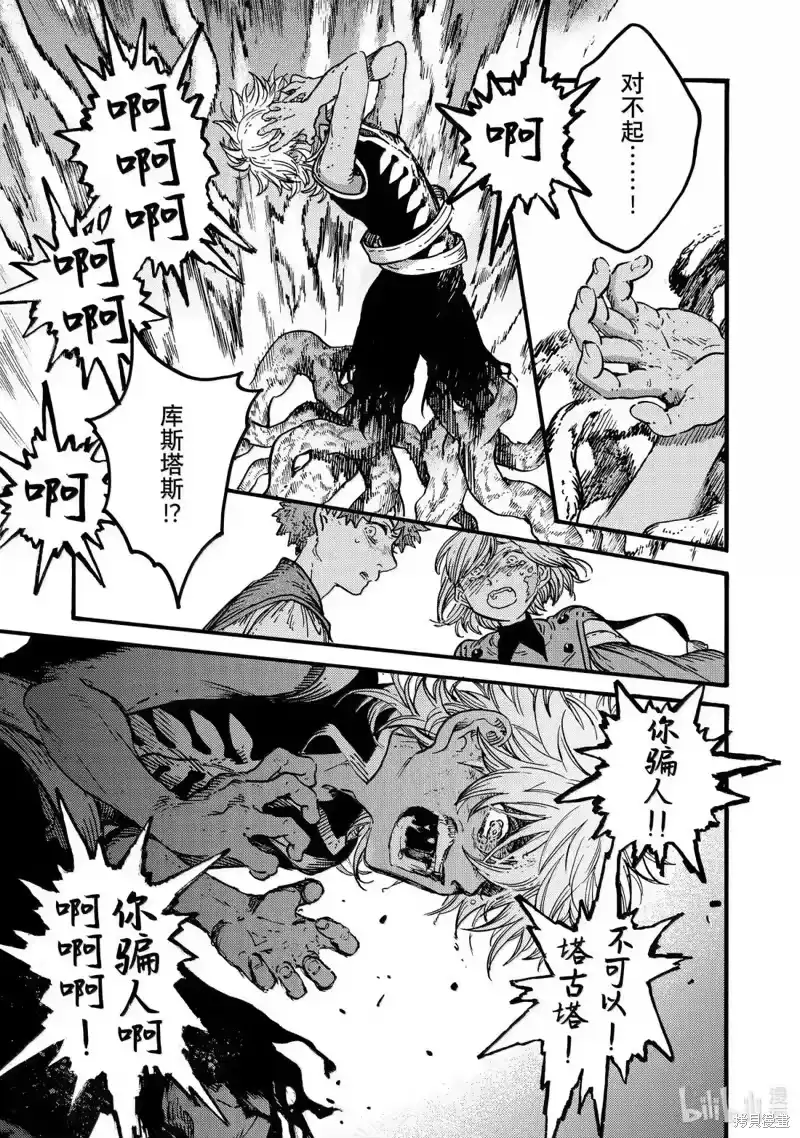 尖帽子的魔法工坊_h 第87话 第19页