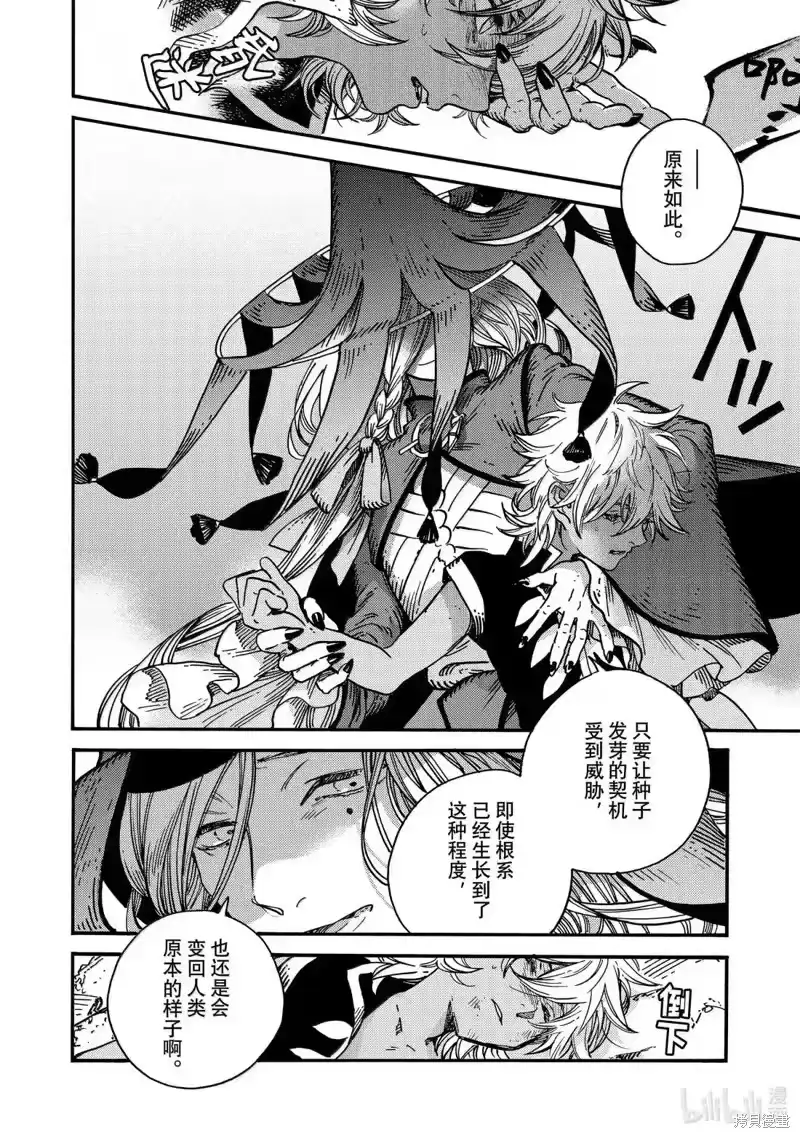 尖帽子的魔法工坊_h 第87话 第20页