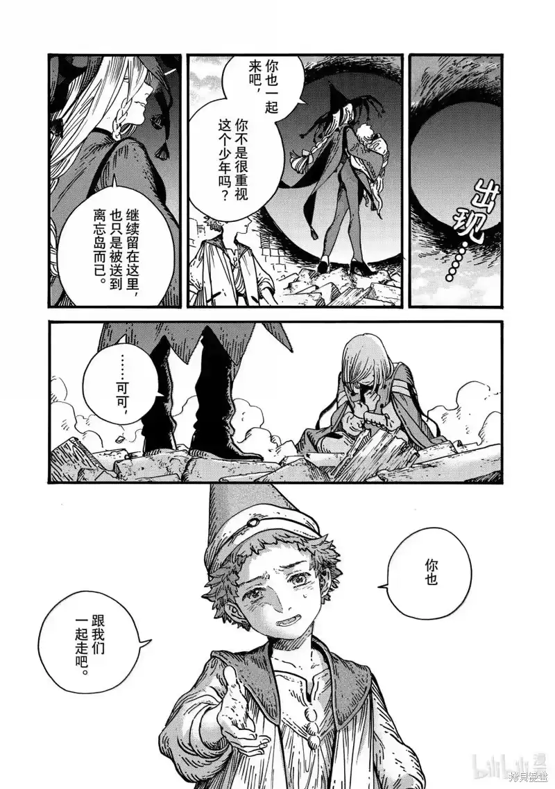 尖帽子的魔法工坊_h 第87话 第23页
