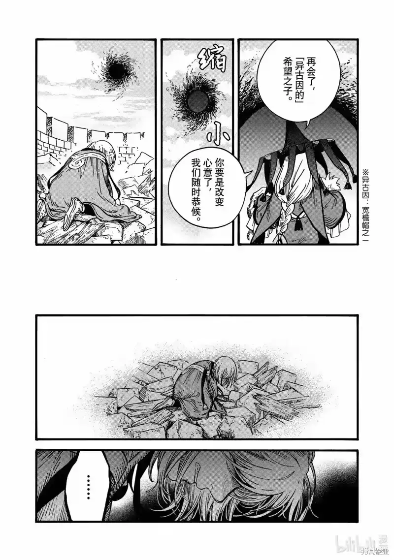 尖帽子的魔法工坊_h 第87话 第25页