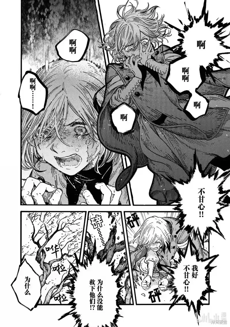 尖帽子的魔法工坊_h 第87话 第26页