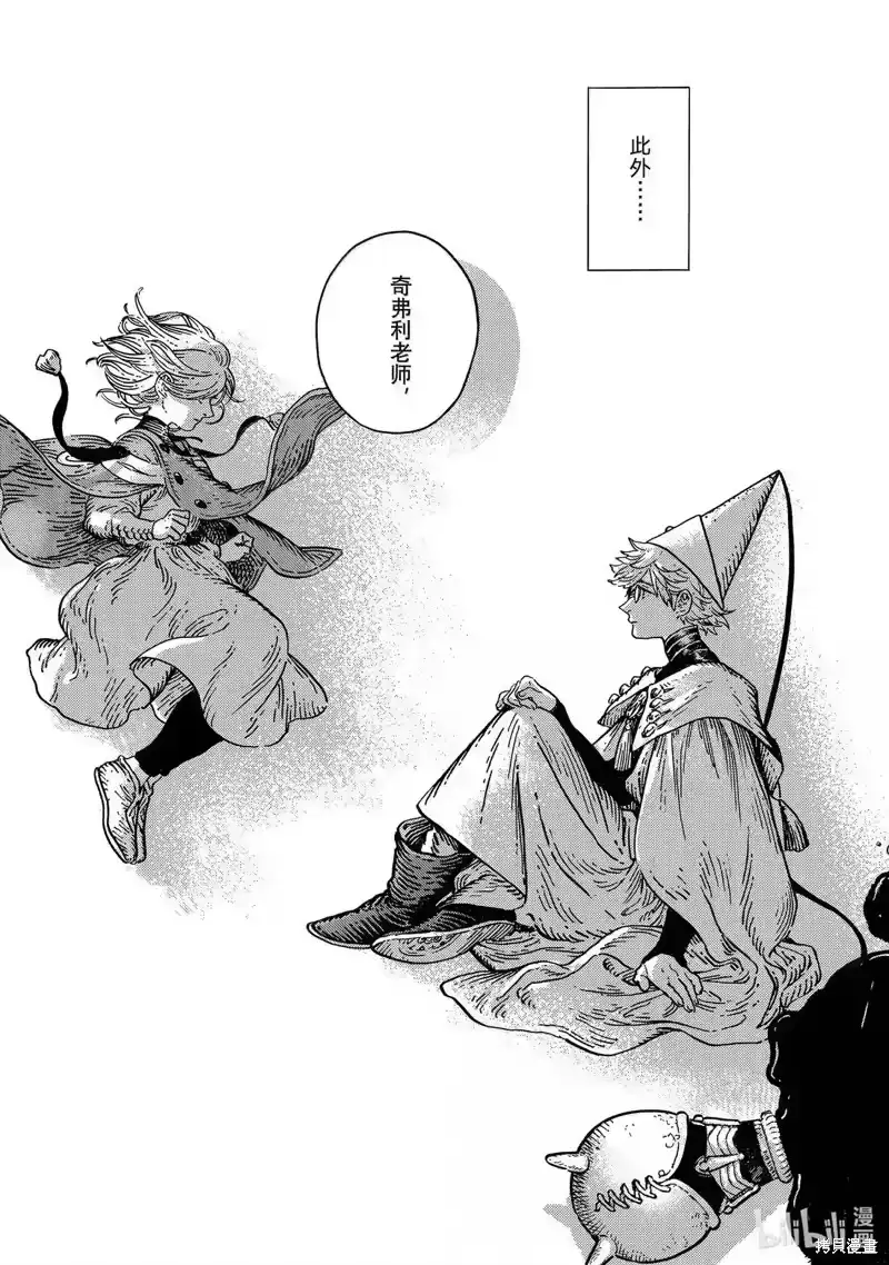 尖帽子的魔法工坊_h 第87话 第31页