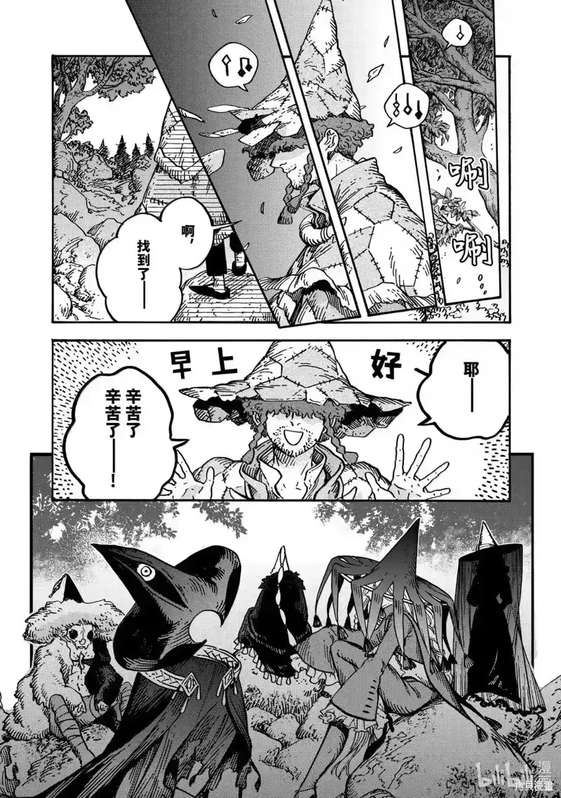尖帽子的魔法工坊_h 第88话 第13页