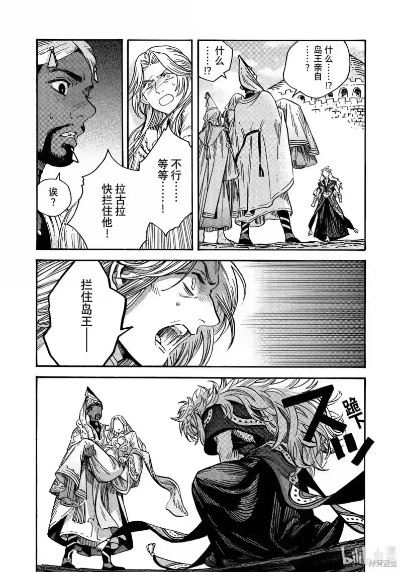 尖帽子的魔法工坊_h 第88话 第18页
