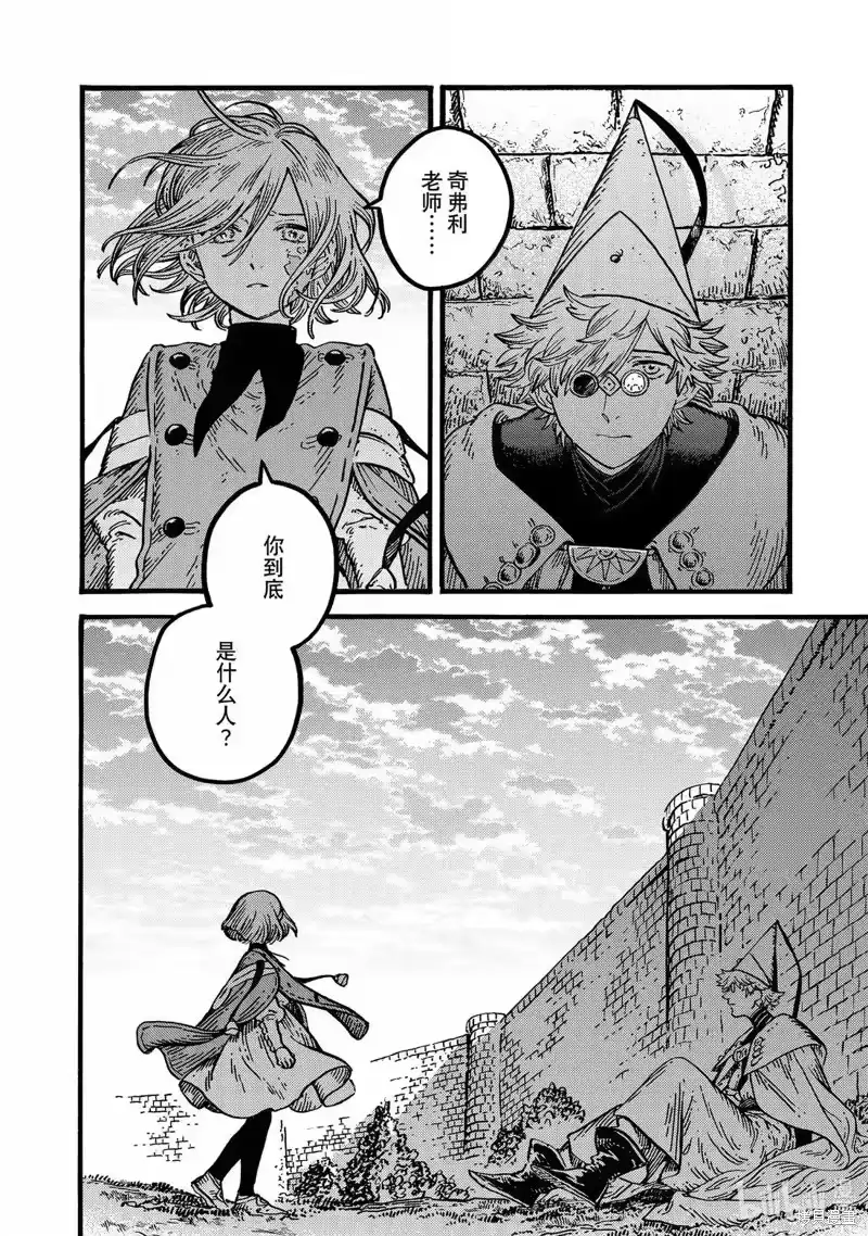 尖帽子的魔法工坊_h 第88话 第2页