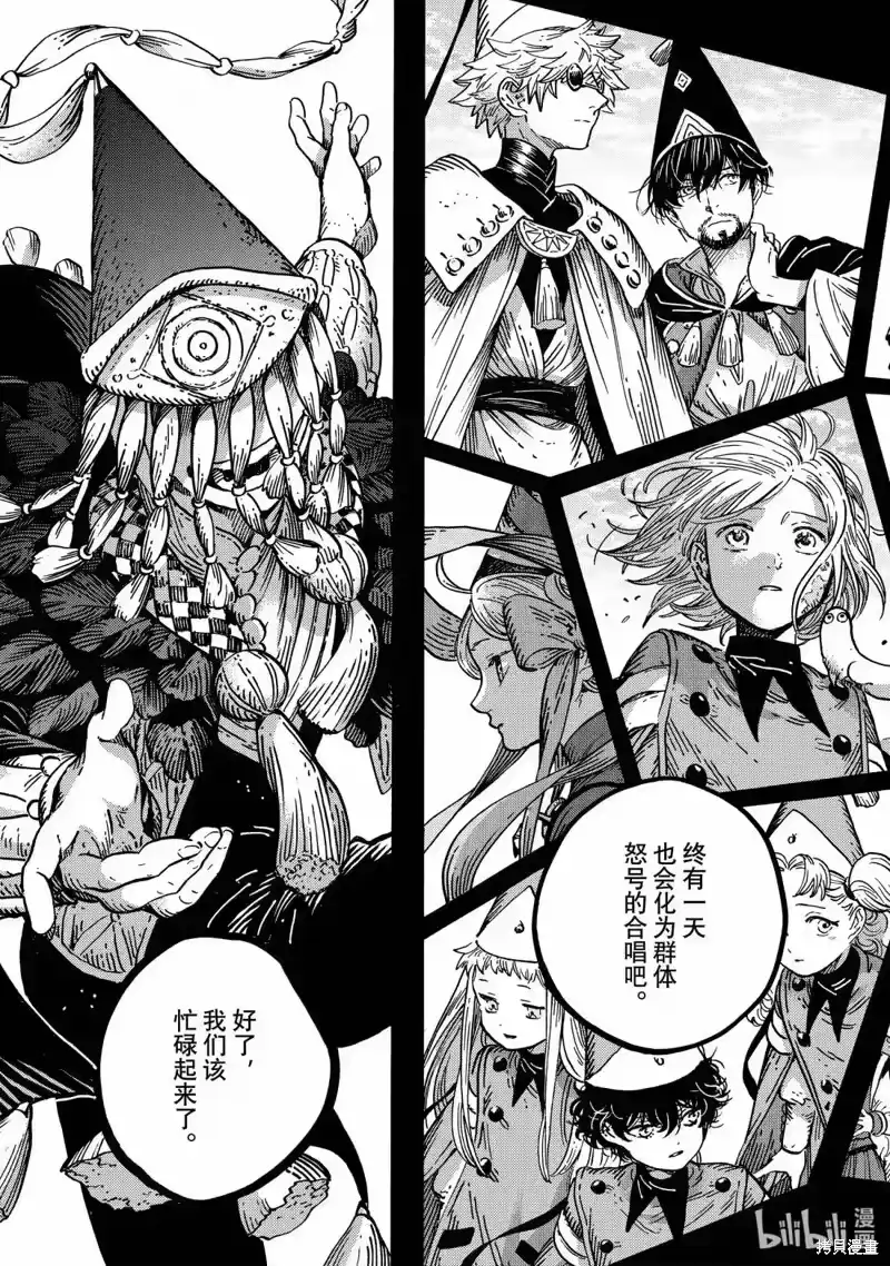 尖帽子的魔法工坊_h 第88话 第23页