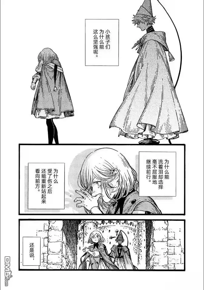 尖帽子的魔法工坊_h 第89话 第1页