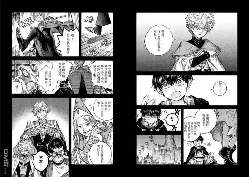 尖帽子的魔法工坊_h 第89话 第12页