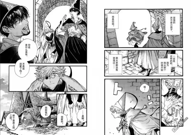 尖帽子的魔法工坊_h 第89话 第2页