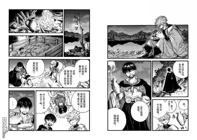 尖帽子的魔法工坊_h 第89话 第4页