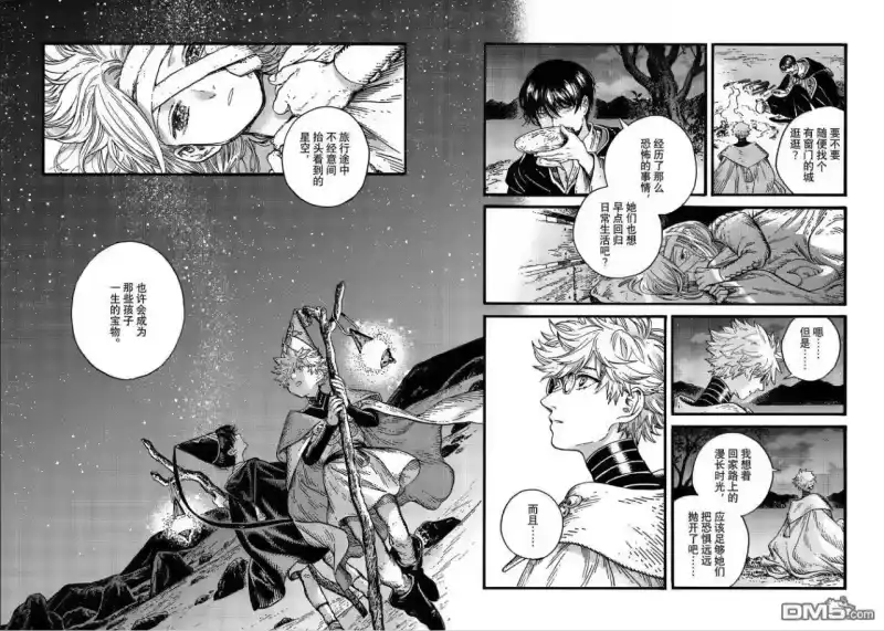 尖帽子的魔法工坊_h 第89话 第5页