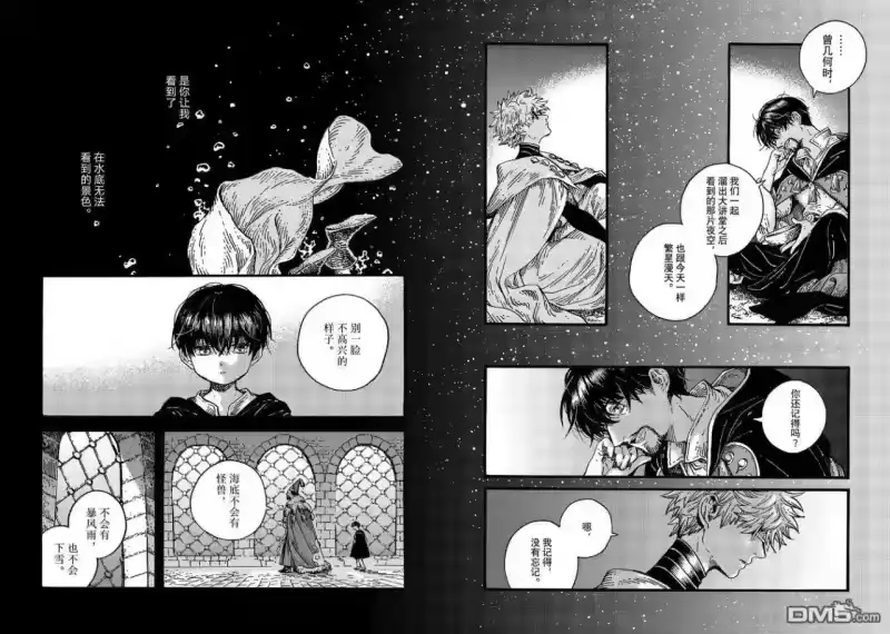 尖帽子的魔法工坊_h 第89话 第6页