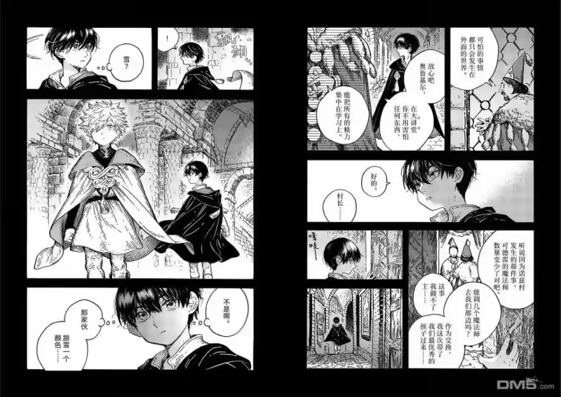 尖帽子的魔法工坊_h 第89话 第7页