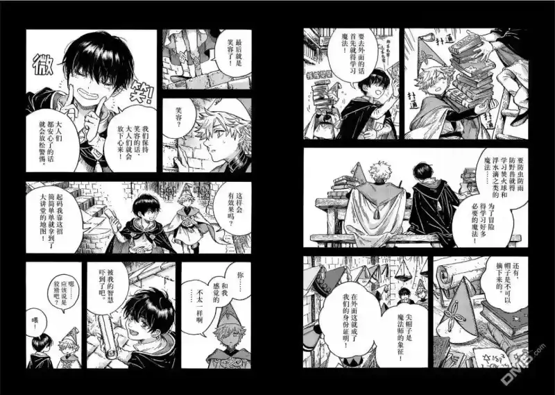 尖帽子的魔法工坊_h 第90话 第11页