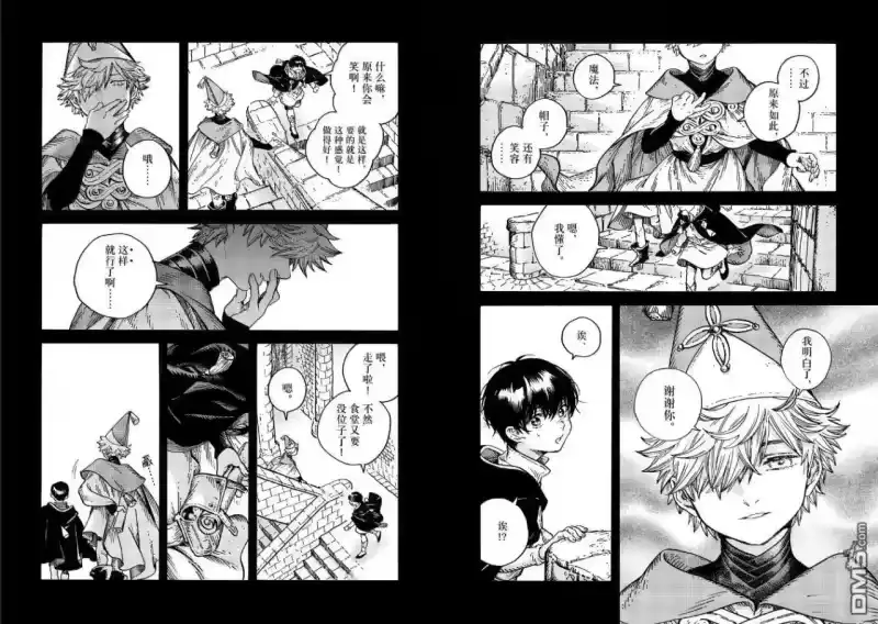 尖帽子的魔法工坊_h 第90话 第12页