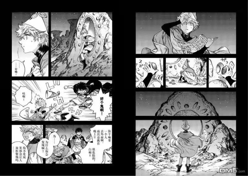 尖帽子的魔法工坊_h 第90话 第14页