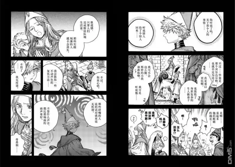 尖帽子的魔法工坊_h 第90话 第2页