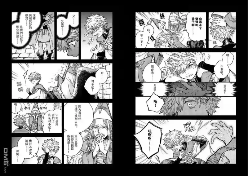 尖帽子的魔法工坊_h 第90话 第3页