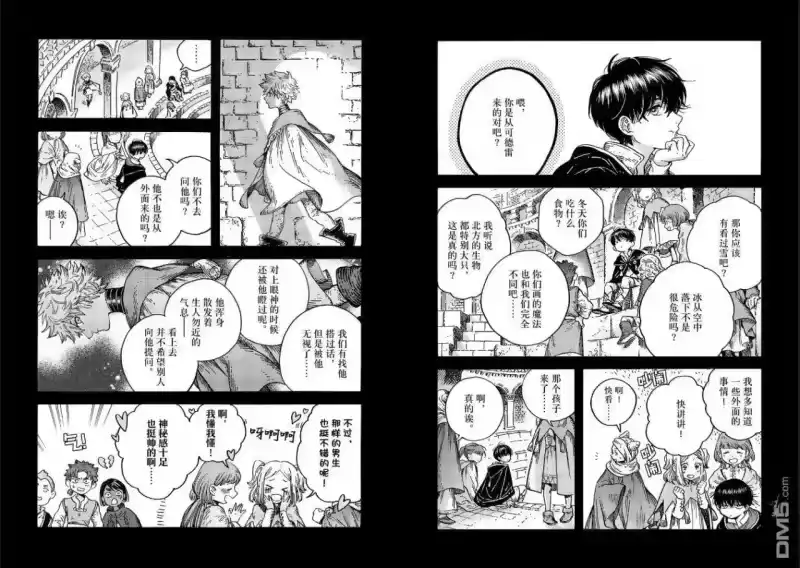 尖帽子的魔法工坊_h 第90话 第4页