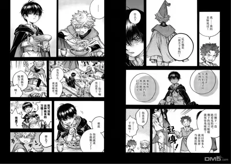 尖帽子的魔法工坊_h 第90话 第5页