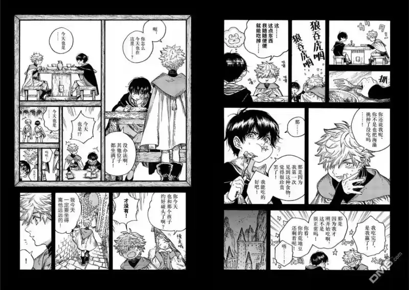尖帽子的魔法工坊_h 第90话 第6页