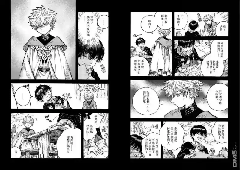 尖帽子的魔法工坊_h 第90话 第7页
