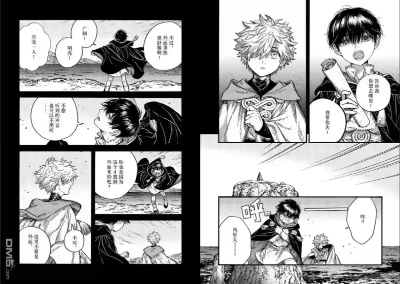 尖帽子的魔法工坊_h 第90话 第8页