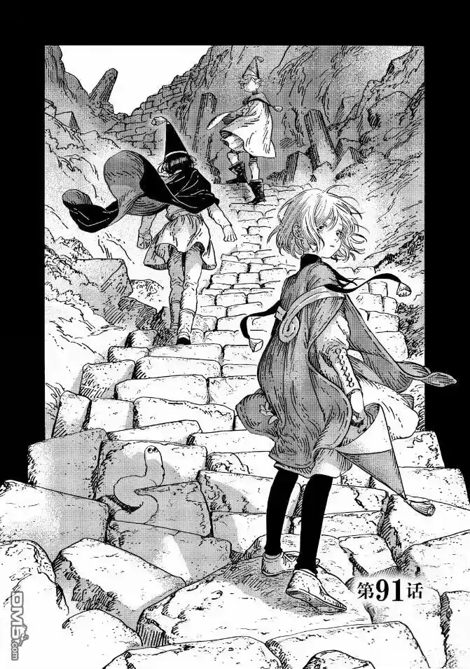 尖帽子的魔法工坊_h 第91话 第1页