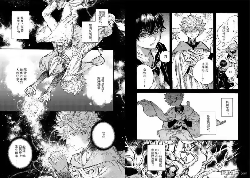尖帽子的魔法工坊_h 第91话 第10页