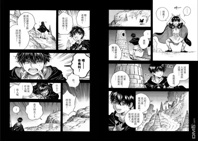 尖帽子的魔法工坊_h 第91话 第4页