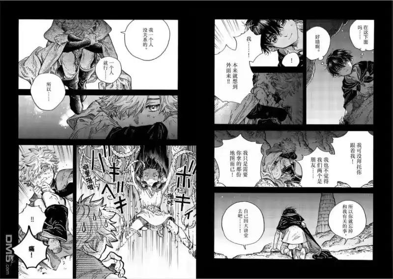 尖帽子的魔法工坊_h 第91话 第5页