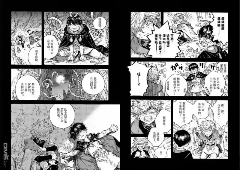 尖帽子的魔法工坊_h 第91话 第6页