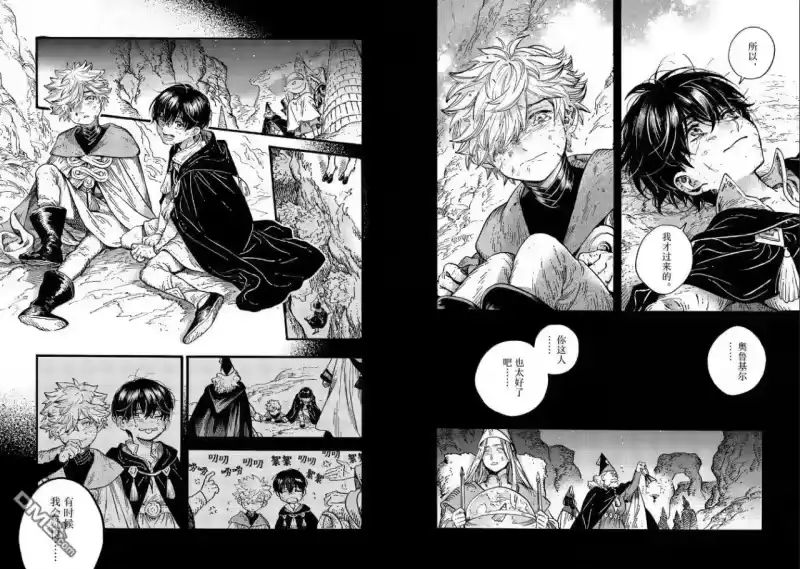尖帽子的魔法工坊_h 第91话 第7页