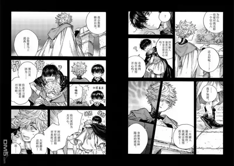 尖帽子的魔法工坊_h 第91话 第9页