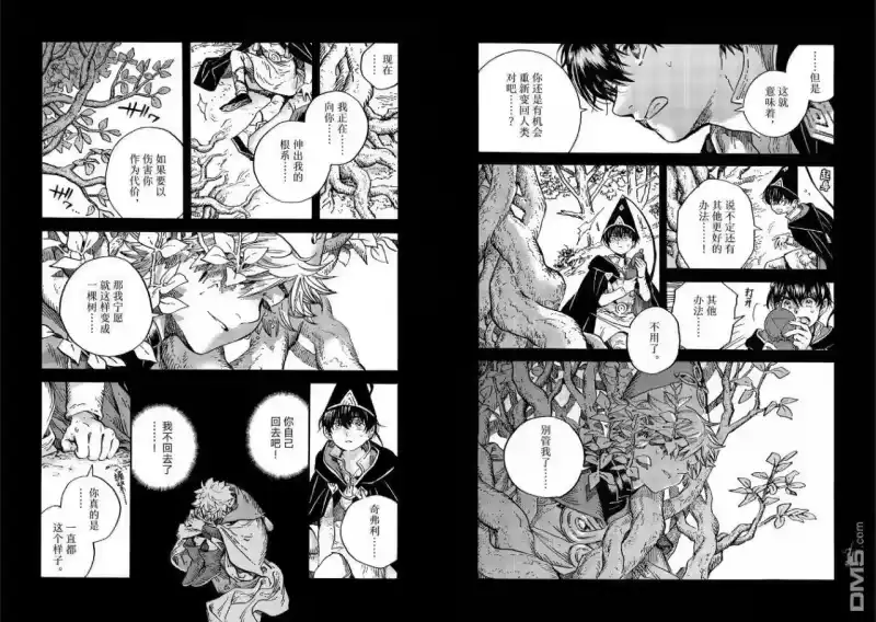 尖帽子的魔法工坊_h 第92话 第10页