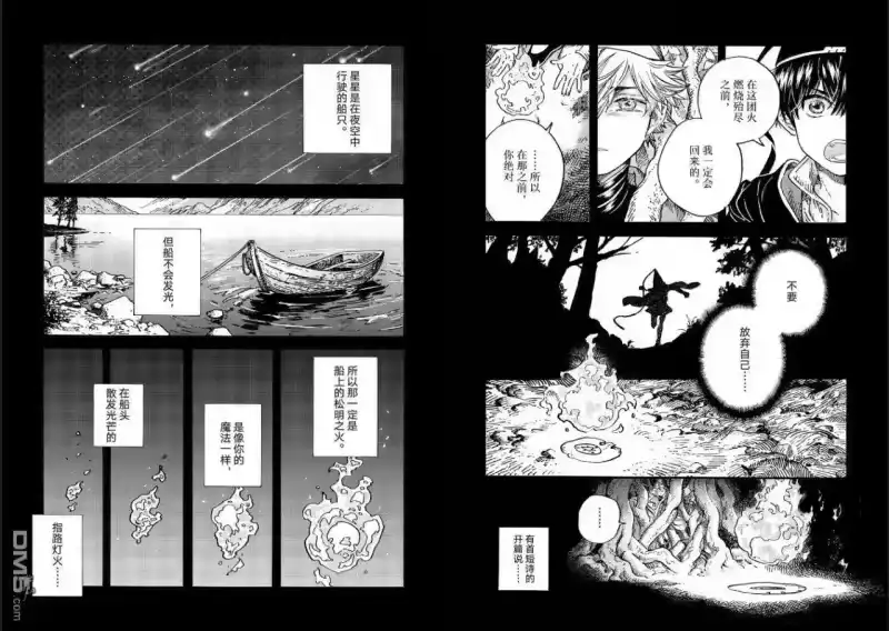 尖帽子的魔法工坊_h 第92话 第12页
