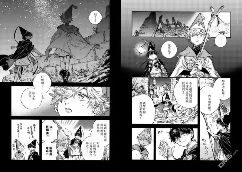 尖帽子的魔法工坊_h 第92话 第2页
