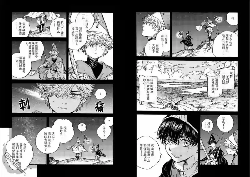 尖帽子的魔法工坊_h 第92话 第3页