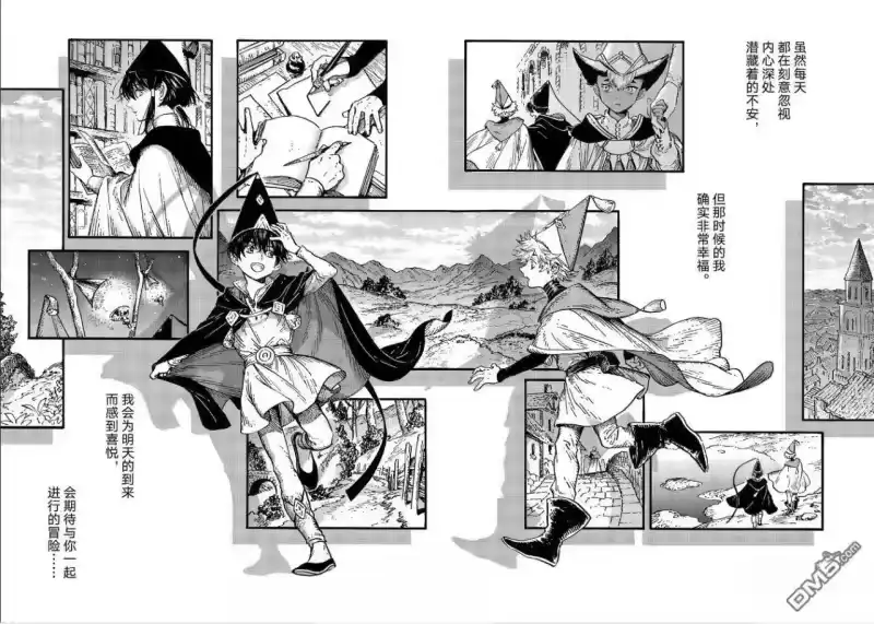 尖帽子的魔法工坊_h 第92话 第4页