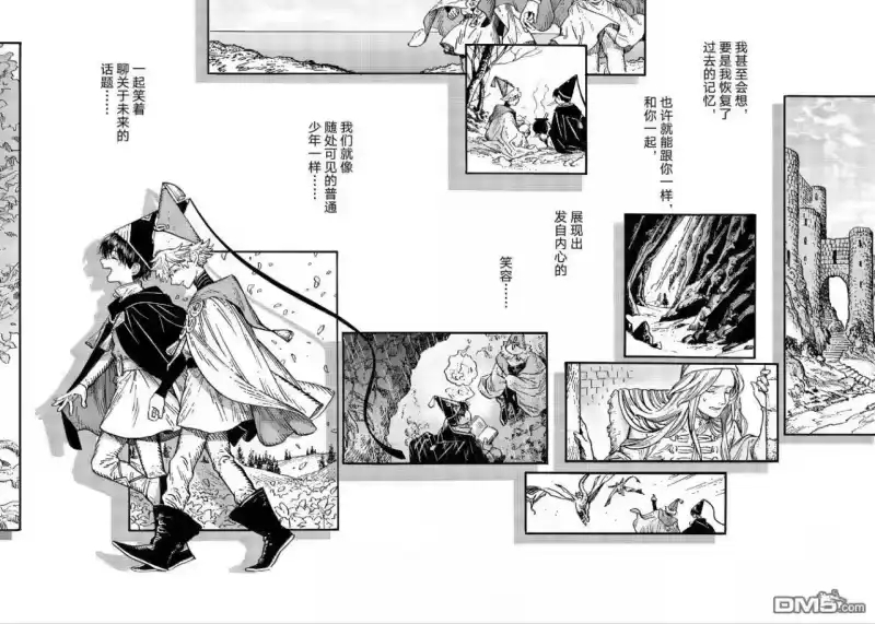 尖帽子的魔法工坊_h 第92话 第5页