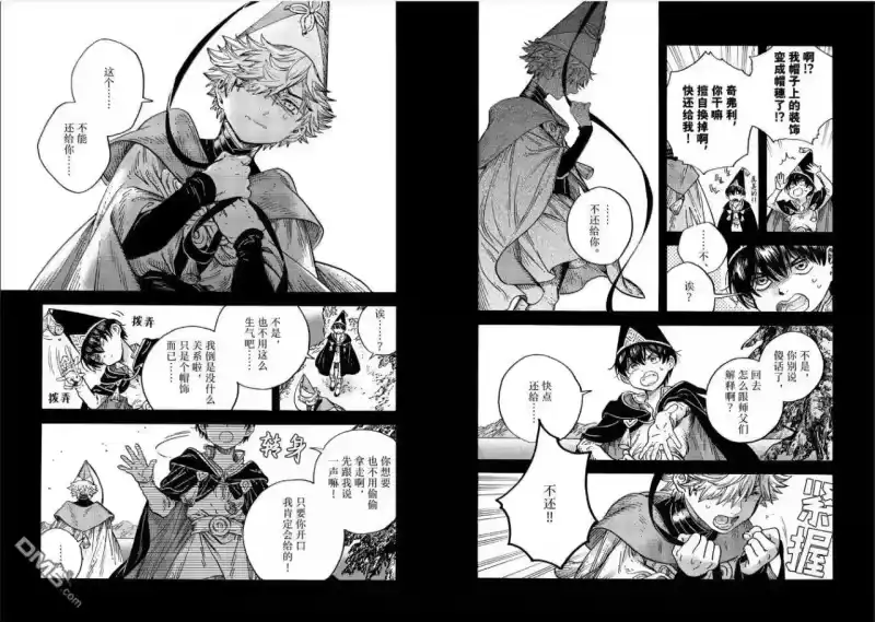 尖帽子的魔法工坊_h 第93话 第10页