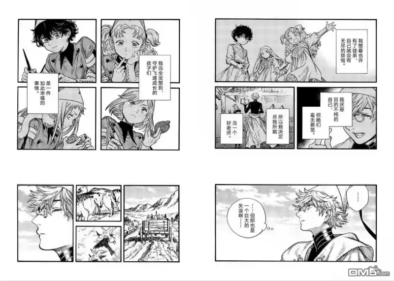 尖帽子的魔法工坊_h 第93话 第12页